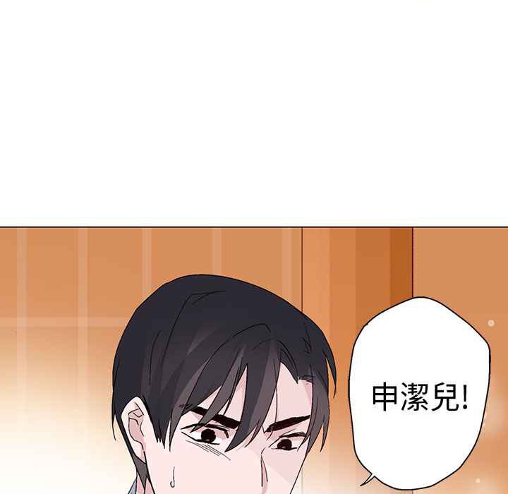 第12话-灰姑娘的哥哥们/Brothers of Cinderella-HanNyang（第10张）