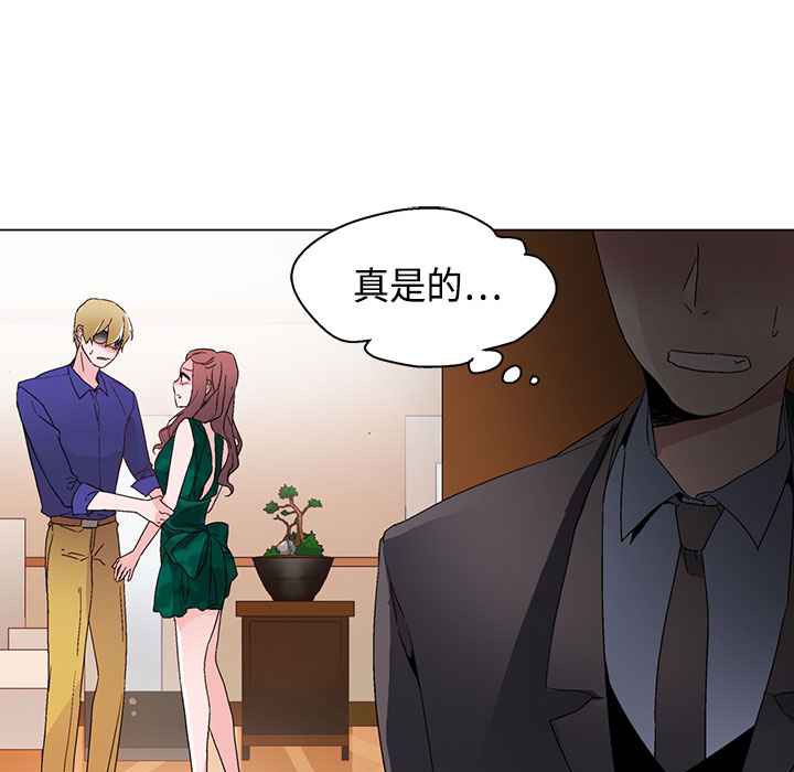 第12话-灰姑娘的哥哥们/Brothers of Cinderella-HanNyang（第26张）