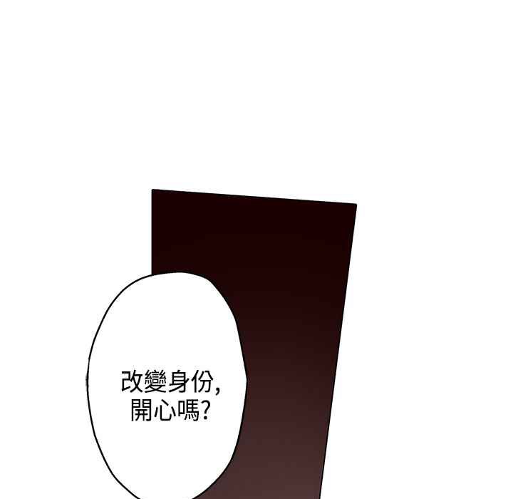 第15话-灰姑娘的哥哥们/Brothers of Cinderella-HanNyang（第9张）
