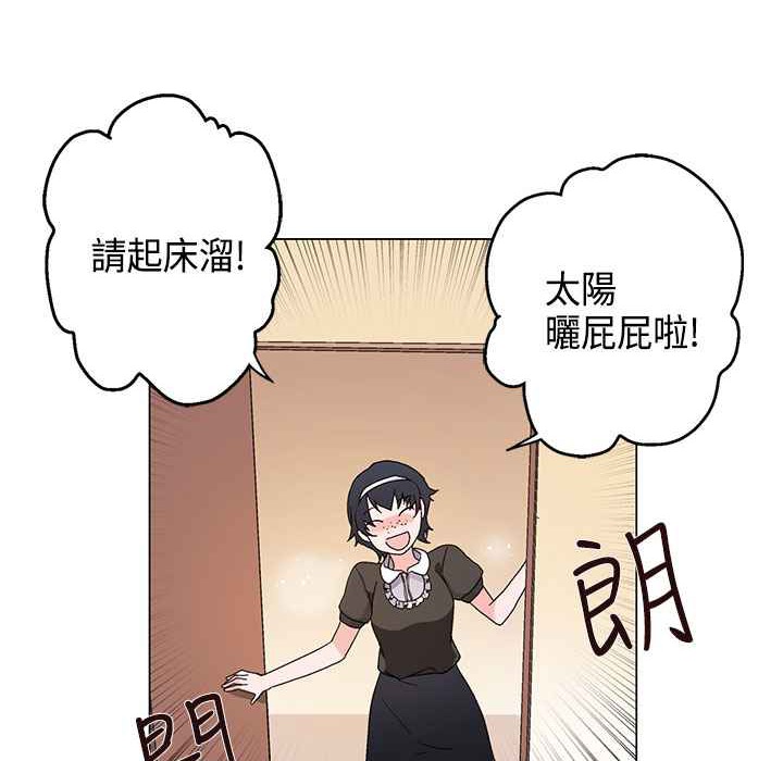 第15话-灰姑娘的哥哥们/Brothers of Cinderella-HanNyang（第24张）