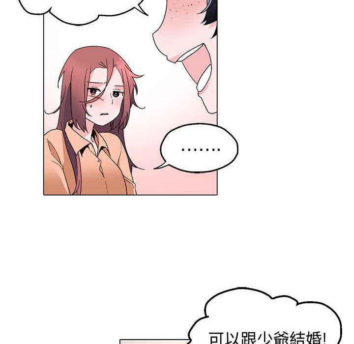 第15话-灰姑娘的哥哥们/Brothers of Cinderella-HanNyang（第29张）