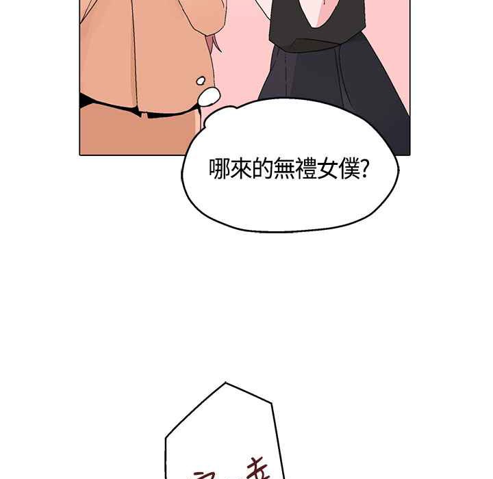 第15话-灰姑娘的哥哥们/Brothers of Cinderella-HanNyang（第37张）