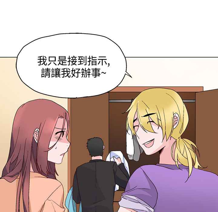 第15话-灰姑娘的哥哥们/Brothers of Cinderella-HanNyang（第45张）