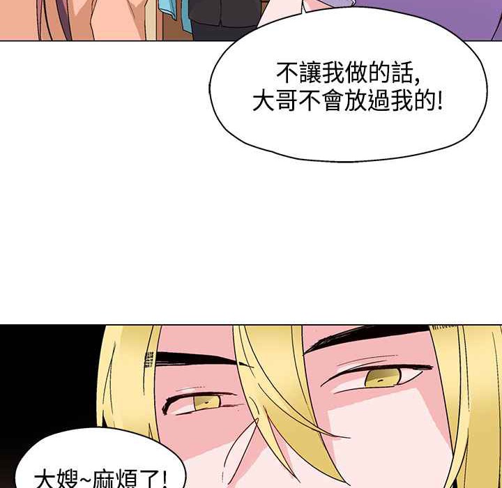 第15话-灰姑娘的哥哥们/Brothers of Cinderella-HanNyang（第46张）
