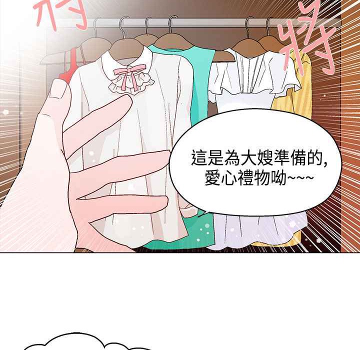第15话-灰姑娘的哥哥们/Brothers of Cinderella-HanNyang（第49张）