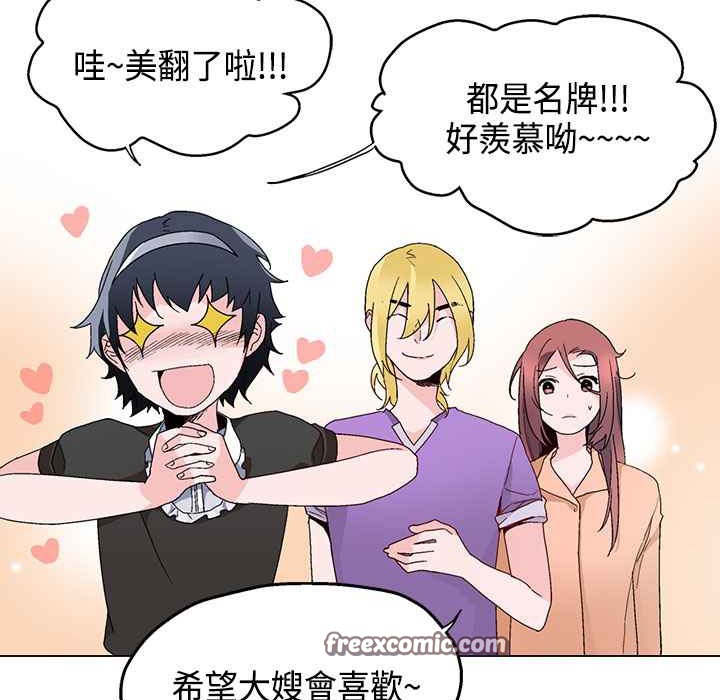 第15话-灰姑娘的哥哥们/Brothers of Cinderella-HanNyang（第50张）