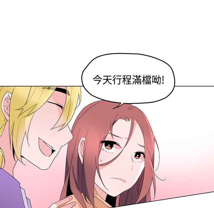 第15话-灰姑娘的哥哥们/Brothers of Cinderella-HanNyang（第52张）