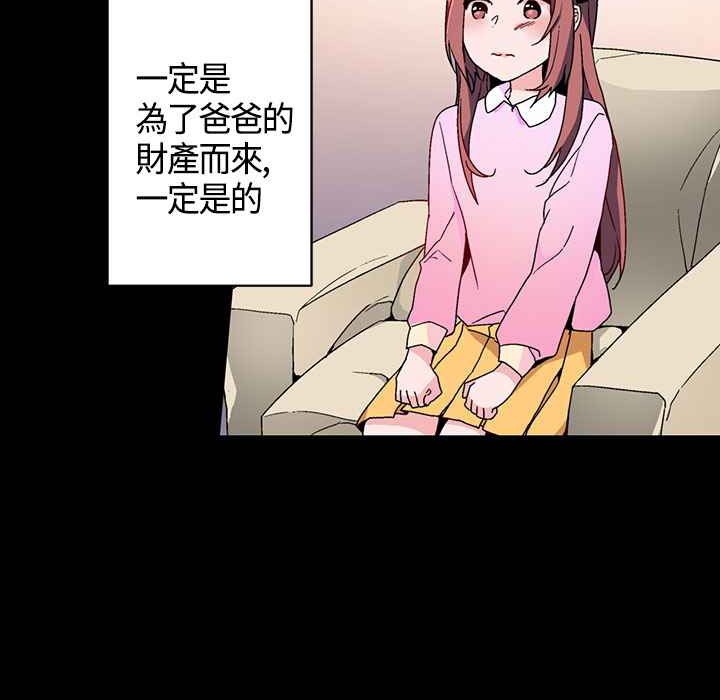 第16话-灰姑娘的哥哥们/Brothers of Cinderella-HanNyang（第12张）