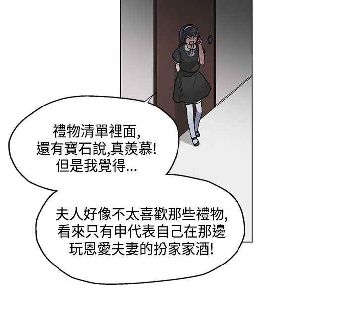 第18话-灰姑娘的哥哥们/Brothers of Cinderella-HanNyang（第8张）