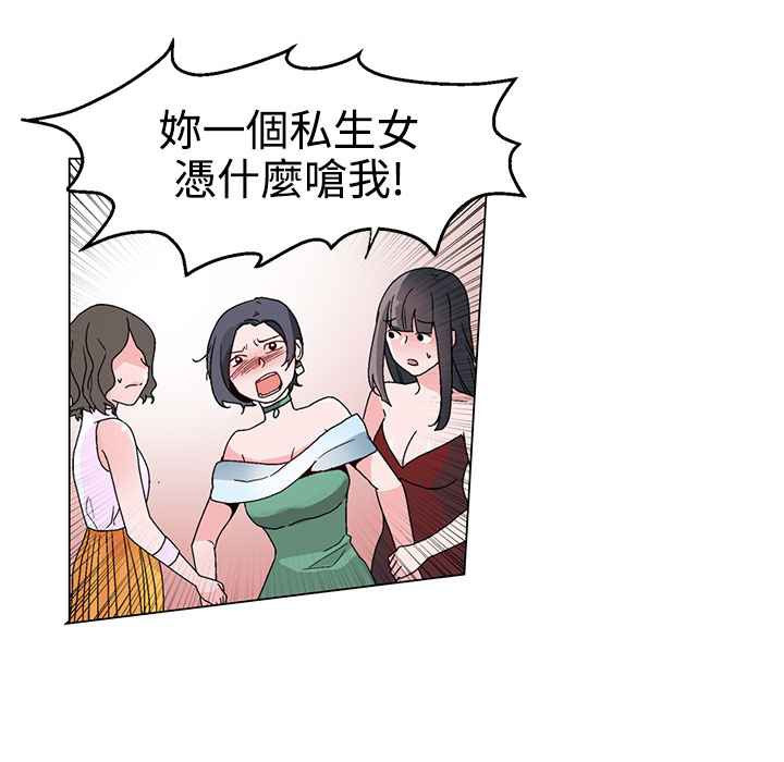 第20话-灰姑娘的哥哥们/Brothers of Cinderella-HanNyang（第17张）