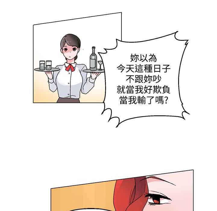 第20话-灰姑娘的哥哥们/Brothers of Cinderella-HanNyang（第19张）