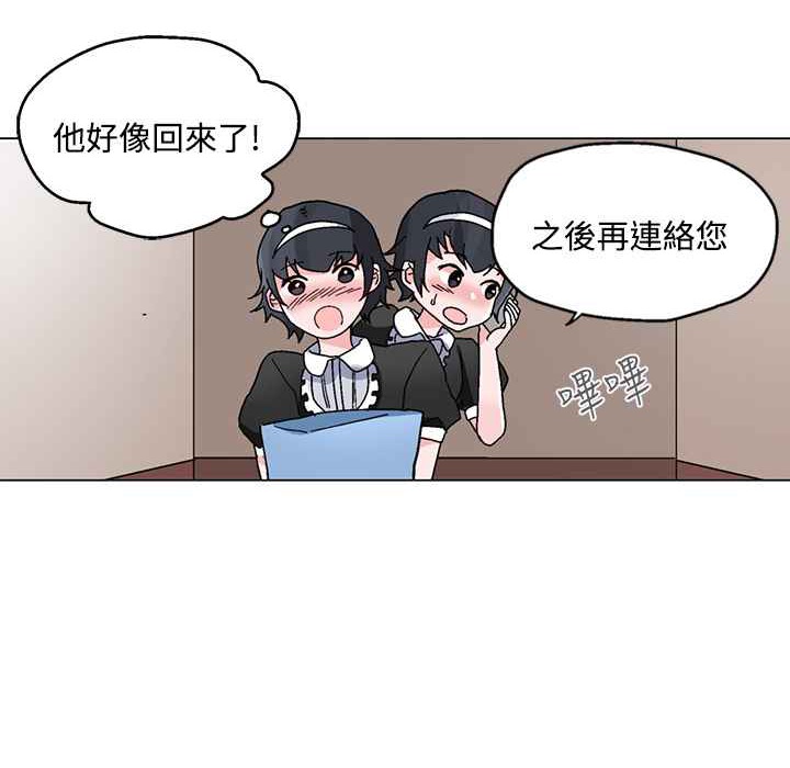 第22话-灰姑娘的哥哥们/Brothers of Cinderella-HanNyang（第19张）