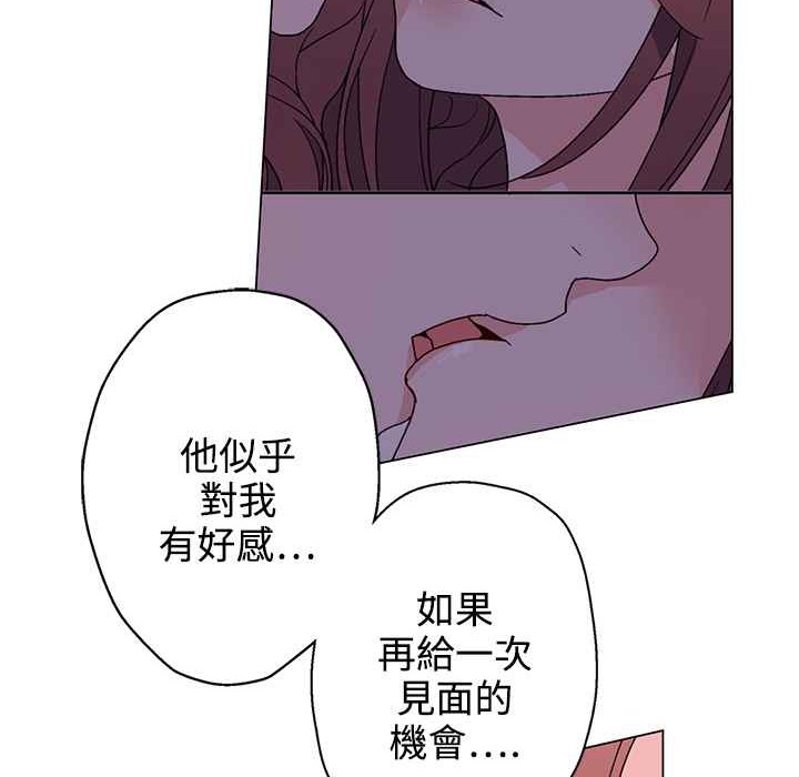 第22话-灰姑娘的哥哥们/Brothers of Cinderella-HanNyang（第46张）