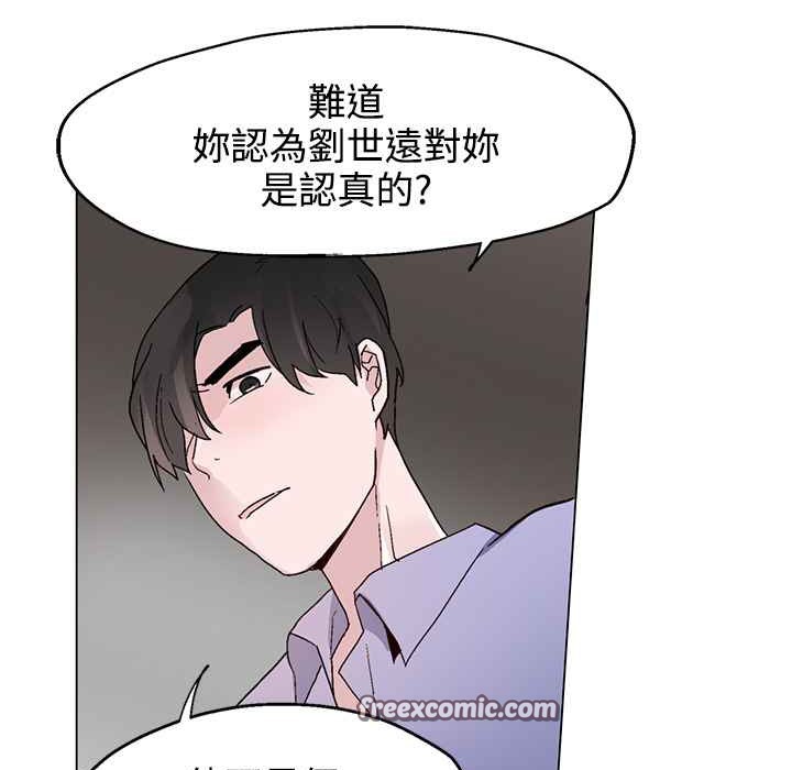 第22话-灰姑娘的哥哥们/Brothers of Cinderella-HanNyang（第50张）
