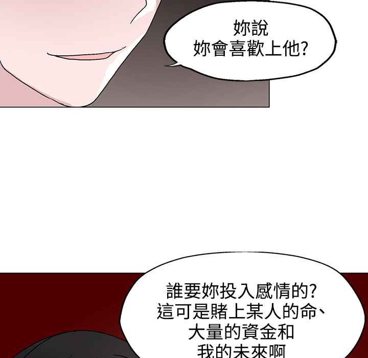 第22话-灰姑娘的哥哥们/Brothers of Cinderella-HanNyang（第54张）