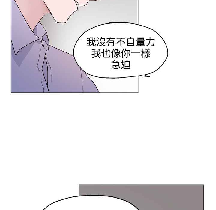 第22话-灰姑娘的哥哥们/Brothers of Cinderella-HanNyang（第58张）
