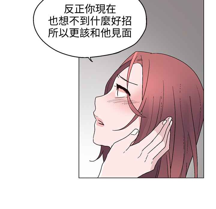 第22话-灰姑娘的哥哥们/Brothers of Cinderella-HanNyang（第59张）