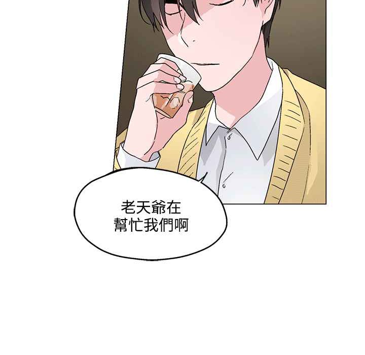 第25话-灰姑娘的哥哥们/Brothers of Cinderella-HanNyang（第10张）