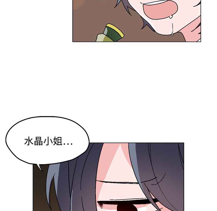 第26话-灰姑娘的哥哥们/Brothers of Cinderella-HanNyang（第11张）