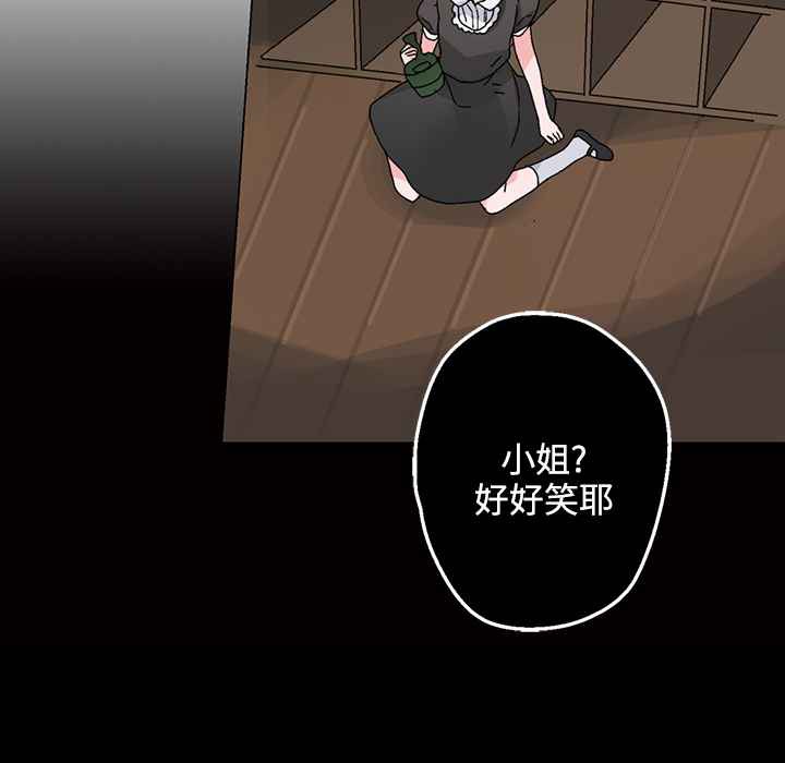 第26话-灰姑娘的哥哥们/Brothers of Cinderella-HanNyang（第14张）