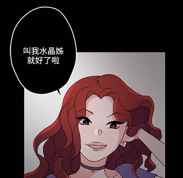 第26话-灰姑娘的哥哥们/Brothers of Cinderella-HanNyang（第15张）