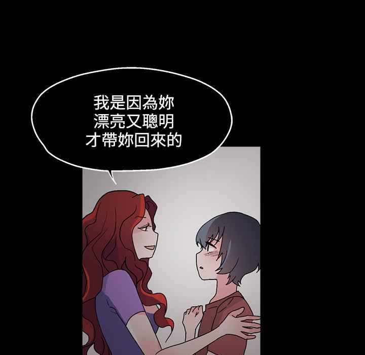 第26话-灰姑娘的哥哥们/Brothers of Cinderella-HanNyang（第17张）