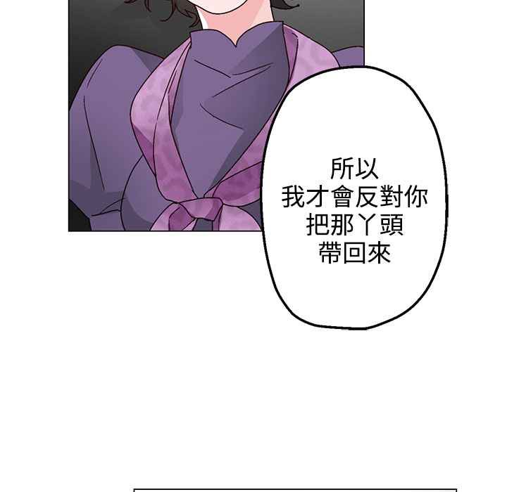 第30话-灰姑娘的哥哥们/Brothers of Cinderella-HanNyang（第14张）