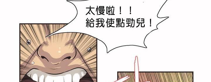 第1话-呼叫陪练员/运动员女孩-Gamang（第10张）