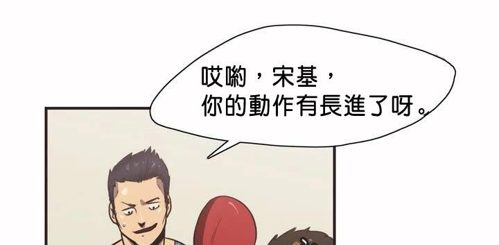 第1话-呼叫陪练员/运动员女孩-Gamang（第15张）