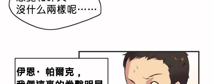 第1话-呼叫陪练员/运动员女孩-Gamang（第27张）