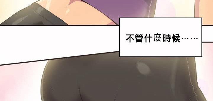 第1话-呼叫陪练员/运动员女孩-Gamang（第34张）