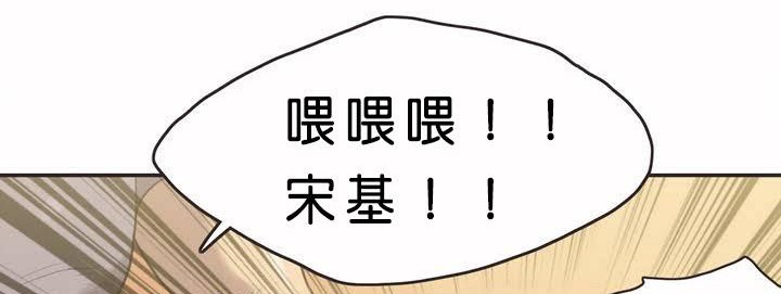 第1话-呼叫陪练员/运动员女孩-Gamang（第38张）