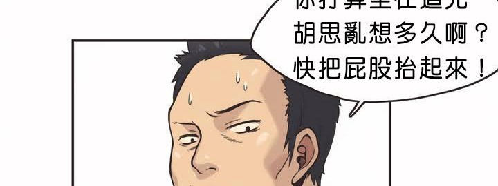 第1话-呼叫陪练员/运动员女孩-Gamang（第41张）