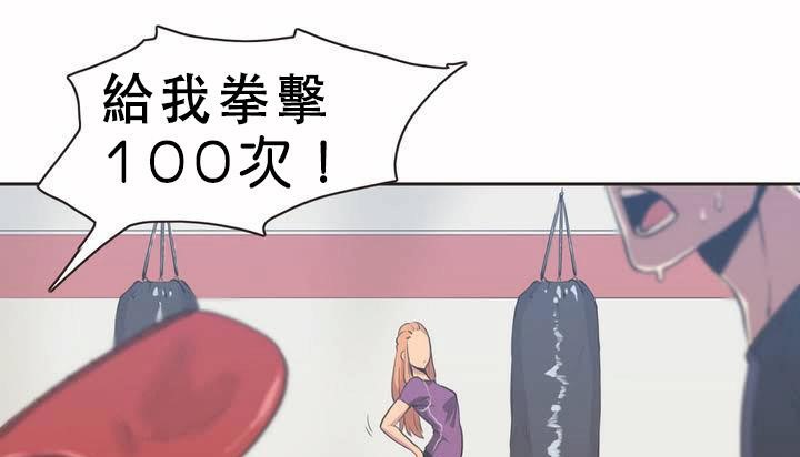 第1话-呼叫陪练员/运动员女孩-Gamang（第43张）