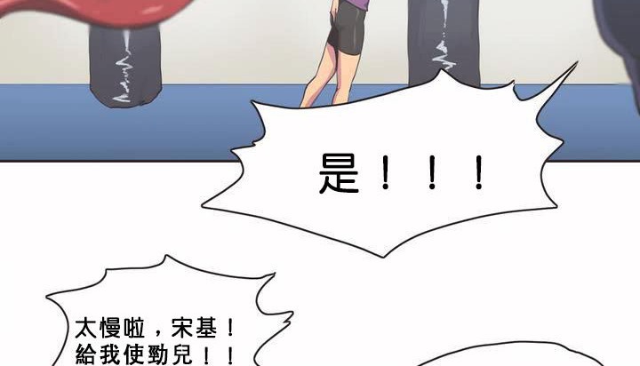 第1话-呼叫陪练员/运动员女孩-Gamang（第44张）