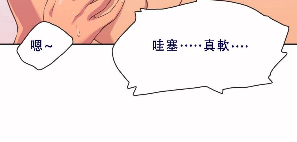 第3话-呼叫陪练员/运动员女孩-Gamang（第17张）