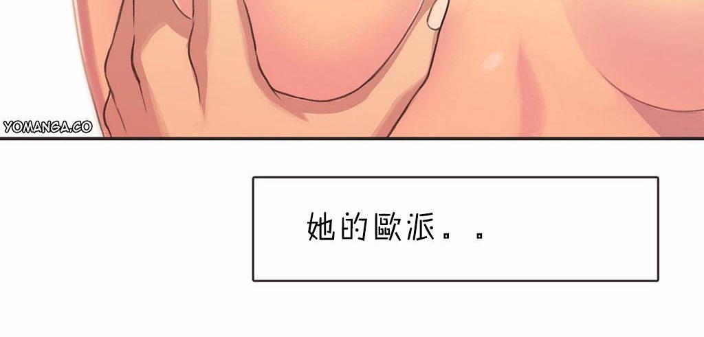 第3话-呼叫陪练员/运动员女孩-Gamang（第19张）