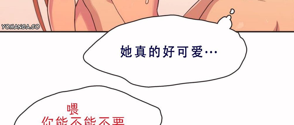 第3话-呼叫陪练员/运动员女孩-Gamang（第24张）