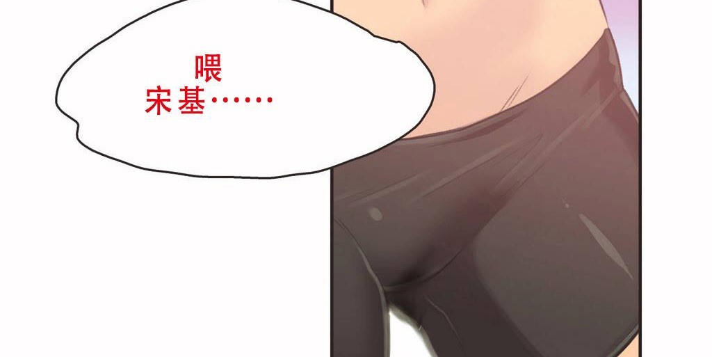 第3话-呼叫陪练员/运动员女孩-Gamang（第31张）