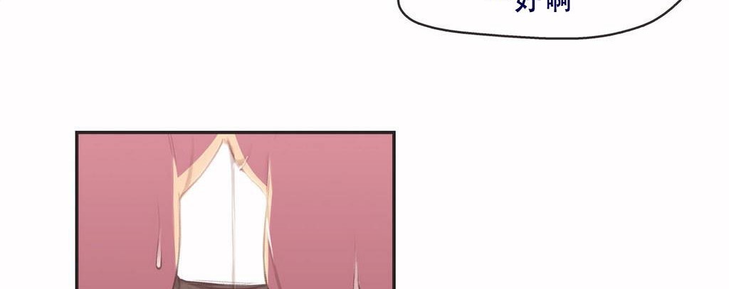 第3话-呼叫陪练员/运动员女孩-Gamang（第38张）