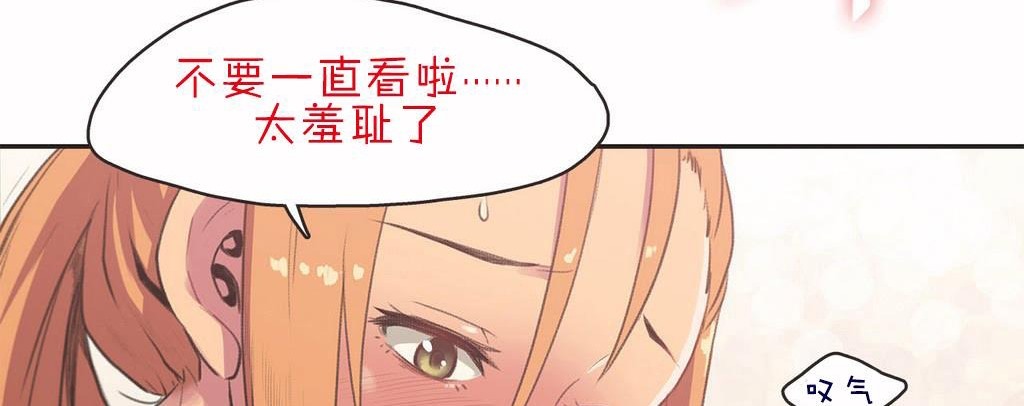 第3话-呼叫陪练员/运动员女孩-Gamang（第41张）