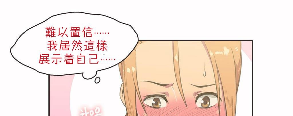 第3话-呼叫陪练员/运动员女孩-Gamang（第43张）