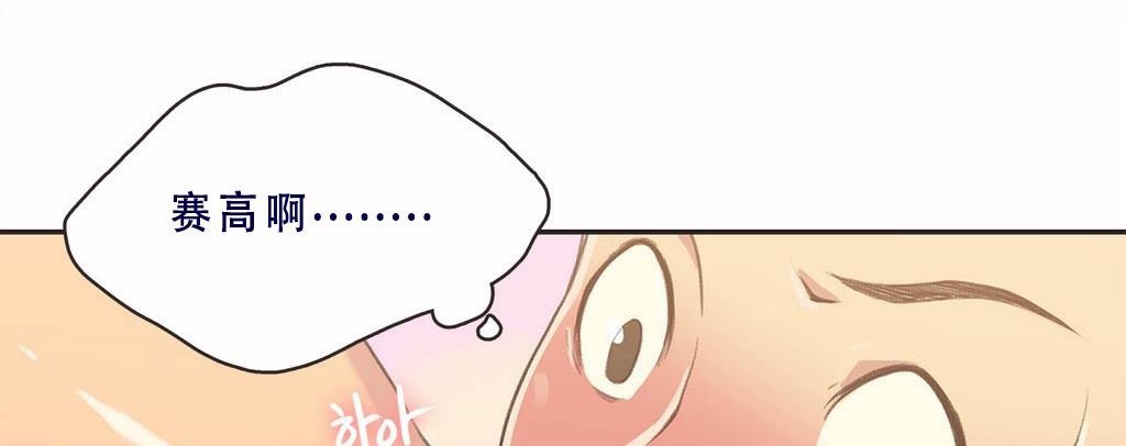 第3话-呼叫陪练员/运动员女孩-Gamang（第48张）