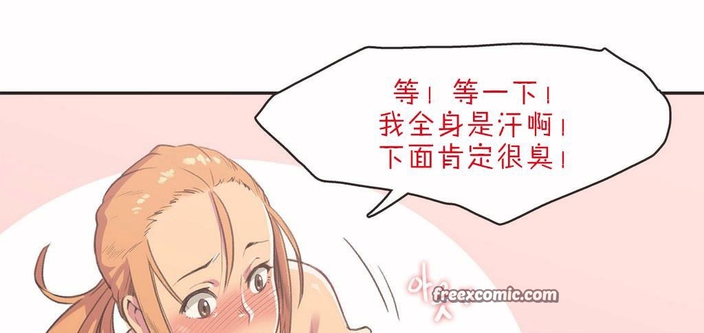 第3话-呼叫陪练员/运动员女孩-Gamang（第50张）