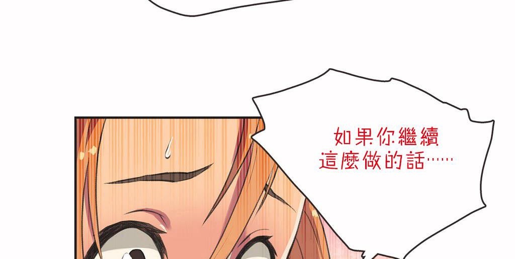 第3话-呼叫陪练员/运动员女孩-Gamang（第59张）