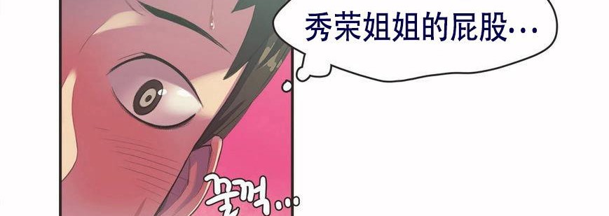 第6话-呼叫陪练员/运动员女孩-Gamang（第18张）