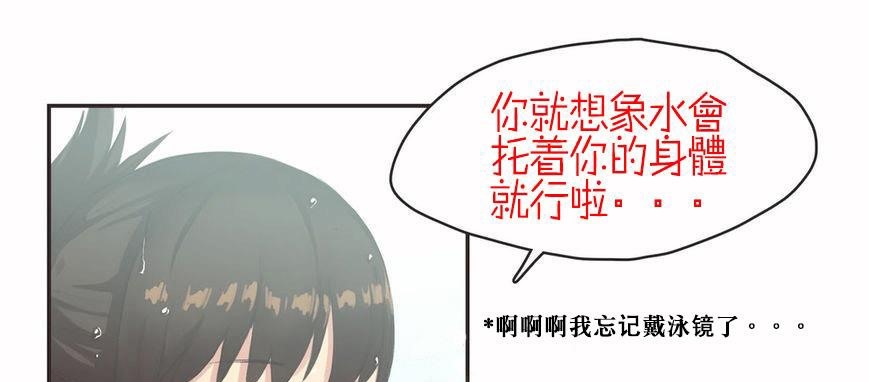 第6话-呼叫陪练员/运动员女孩-Gamang（第22张）