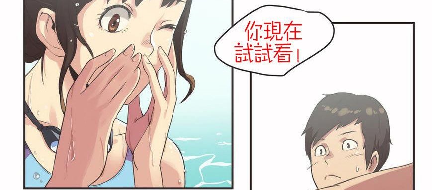 第6话-呼叫陪练员/运动员女孩-Gamang（第23张）