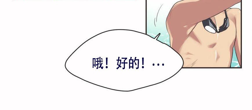 第6话-呼叫陪练员/运动员女孩-Gamang（第24张）