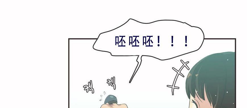 第6话-呼叫陪练员/运动员女孩-Gamang（第27张）